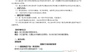 高中历史人教版 (新课标)选修1 历史上重大改革回眸第三单元 北魏孝文帝改革1 改革迫在眉睫教案