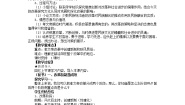 高中历史人教版 (新课标)选修1 历史上重大改革回眸2 北魏孝文帝的改革措施教案及反思