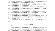 2020-2021学年探究活动课二 古老文化与现代文明教案设计