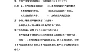人教版 (新课标)选修1 历史上重大改革回眸第九单元 戊戌变法探究活动课三 改革成败的机遇与条件教学设计及反思