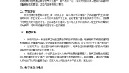 历史选修6 世界文化遗产荟萃1 雅典卫城和奥林匹亚遗址教案