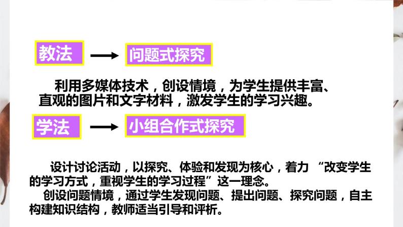 5.6 突显皇权的明孝陵 课件 新课标高中历史选修六06