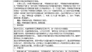 2021学年3 突显皇权的明孝陵教学设计