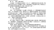 高中历史人教版 (新课标)选修6 世界文化遗产荟萃4 宏伟壮观的明十三陵教学设计