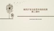 人教版 (新课标)选修5 探索历史的奥秘3 历史学怎样“重现”历史课文内容课件ppt