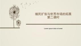 人教版 (新课标)选修5 探索历史的奥秘3 历史学怎样“重现”历史课文内容课件ppt