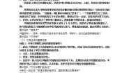 高中历史人教版 (新课标)选修5 探索历史的奥秘4 历史学有什么社会功能教案设计