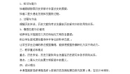 高中历史人教版 (新课标)选修5 探索历史的奥秘1 二里头遗址的发掘教案设计