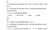 高中2 二里头遗址的文化遗存教学设计