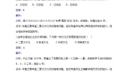 选修5 探索历史的奥秘4 二里头文化中的疑难问题教案设计