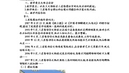 高中历史人教版 (新课标)选修5 探索历史的奥秘1 “一醒惊天下”的三星堆遗址教案