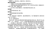 高中第六单元 玛雅文明的消失1 玛雅文明的发现教学设计