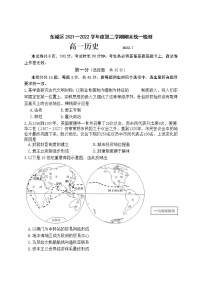 北京市东城区2021—2022学年高一下学期历史期末试卷