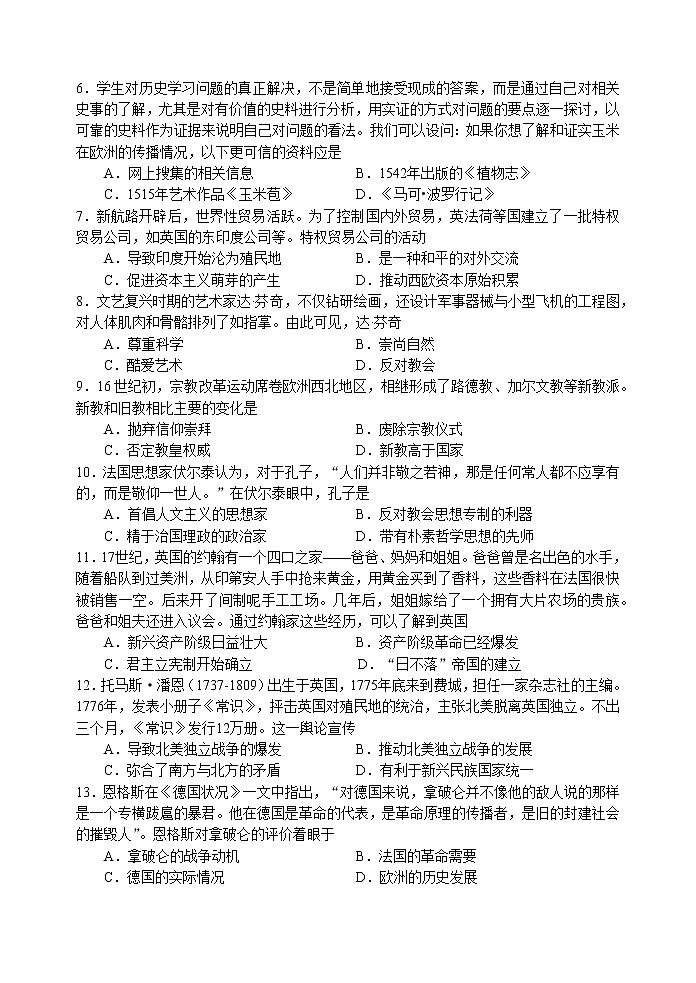 历史试题第2页