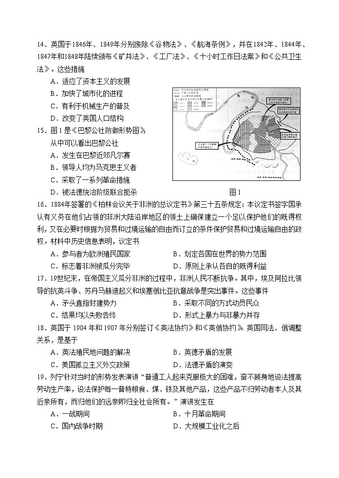 历史试题第3页