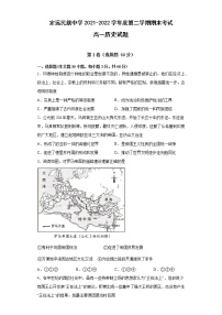 安徽省滁州市定远县民族中学2021-2022学年高一下学期期末考试历史试题