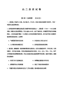 黑龙江省齐齐哈尔市2021-2022学年高二下学期期末考试历史试题