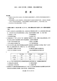 河南省平顶山市2021-2022学年高一下学期期末调研考试历史试题