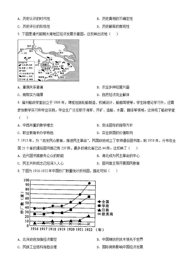广东省深圳市2021-2022学年高二下学期期末考试 历史试题及答案02