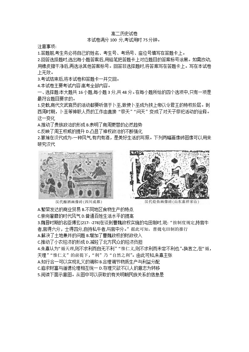 湖南省衡阳市祁东县2021-2022学年高二下学期期末考试历史试题01