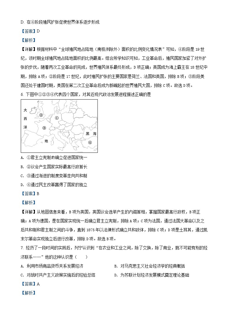 2022德州一中高一6月月考历史试题含解析03