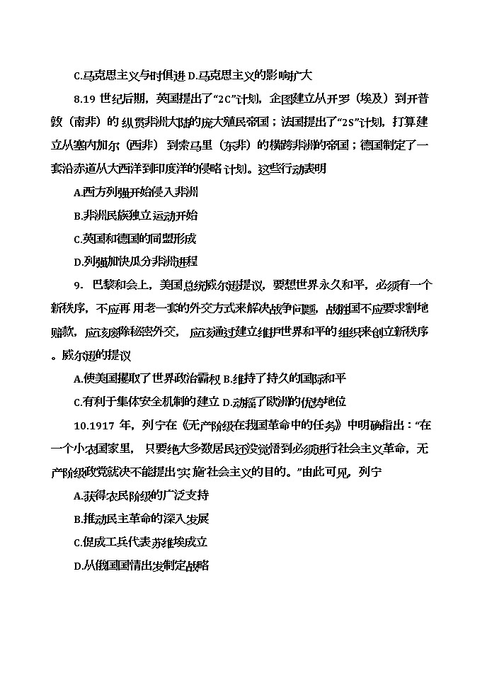 辽宁省大连市2021-2022学年高一下学期期末考试历史试题第3页