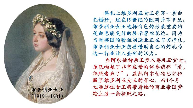 2021-2022学年高中历史统编版(2019)必修中外历史纲要上册第16课 两次鸦片战争 课件第2页