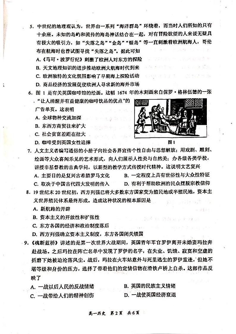 辽宁省葫芦岛市普通高中2021-2022学年高一下学期期末学业质量监测历史试题02