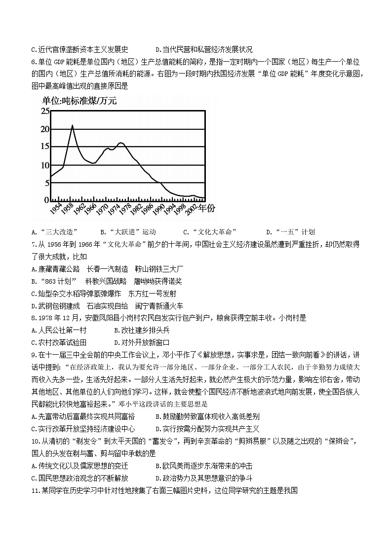 青海省西宁市2021-2022学年高一下学期期末考试历史试题02