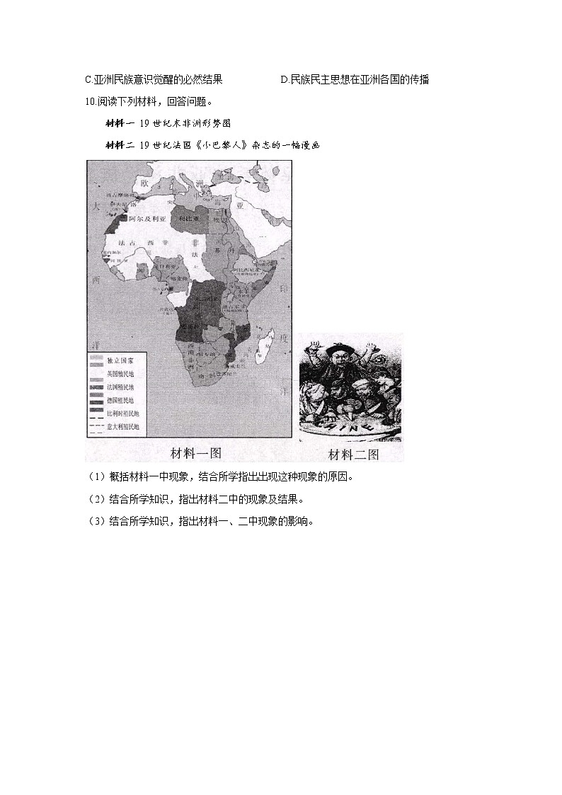 2021-2022学年高一下学期统编版(2019)必修中外历史纲要下第六单元 世界殖民体系与亚非拉民族独立运动 狂练题03