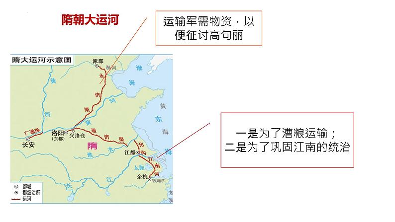 2022-2023学年高中历史统编版(2019)必修中外历史纲要上册第6课 从隋唐盛世到五代十国 课件第4页