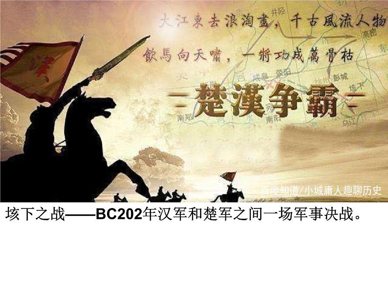 2022-2023学年高中历史统编版(2019)必修中外历史纲要上册第4课 西汉与东汉——统一多民族封建国家的巩固 课件第2页