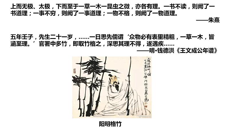 部编版中外历史纲要上第15课《明至清中叶的经济与文化》PPT08