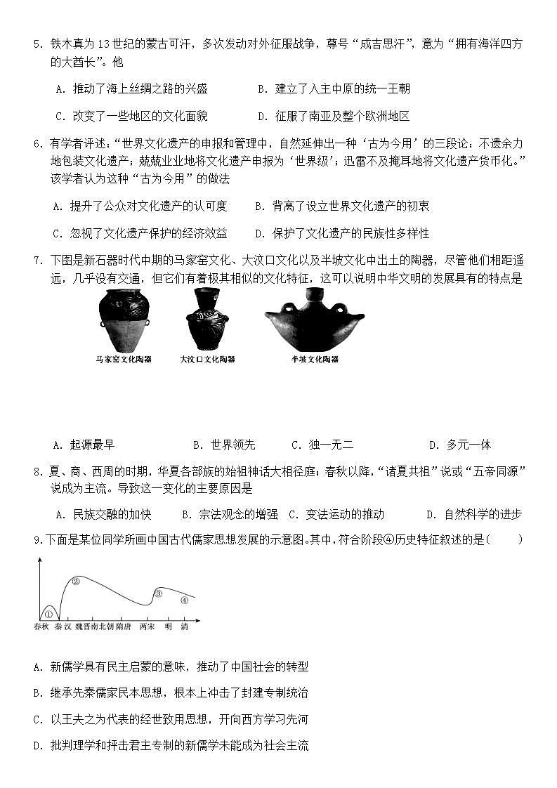 2021-2022学年广东省深圳市龙岗区高二下学期期中考试历史试题含答案第2页