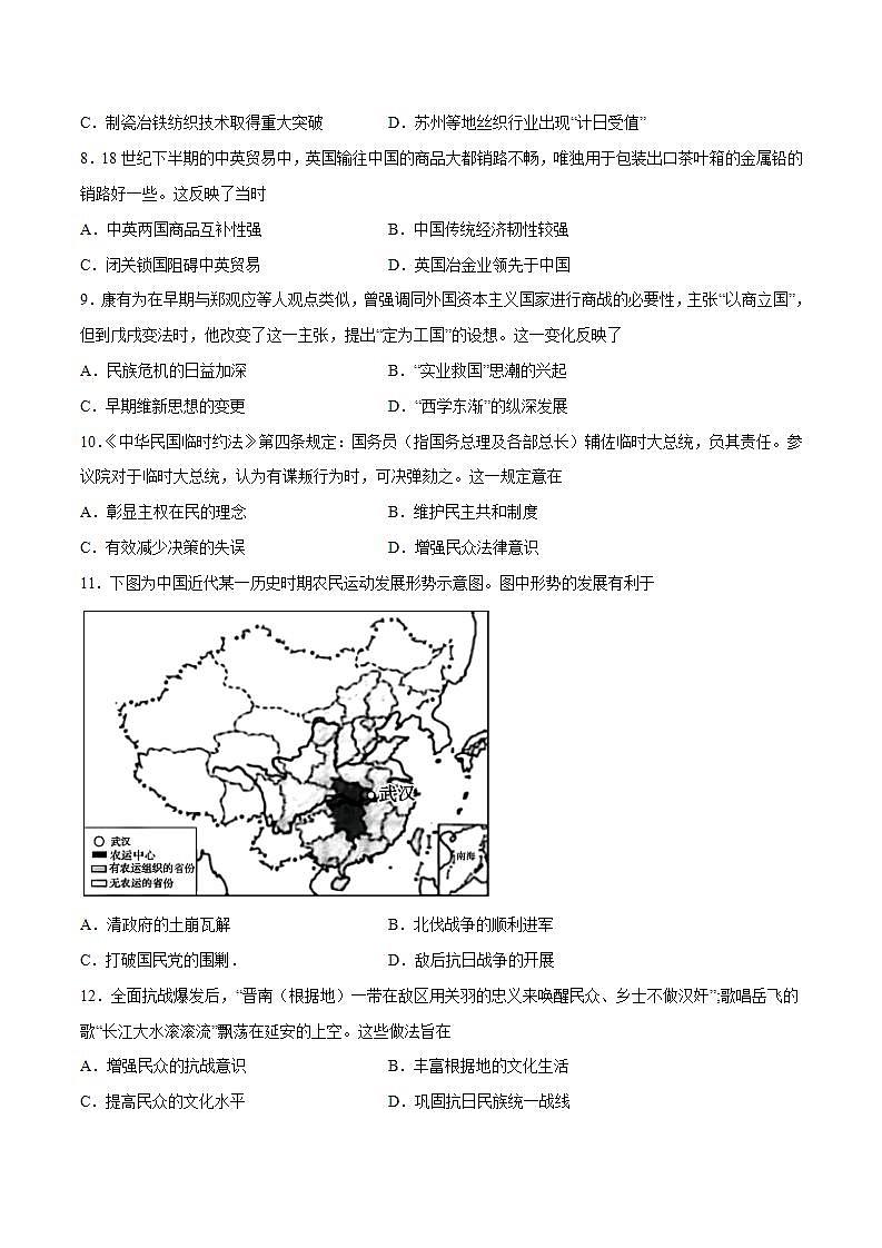 期末测试卷01(学生版)第2页