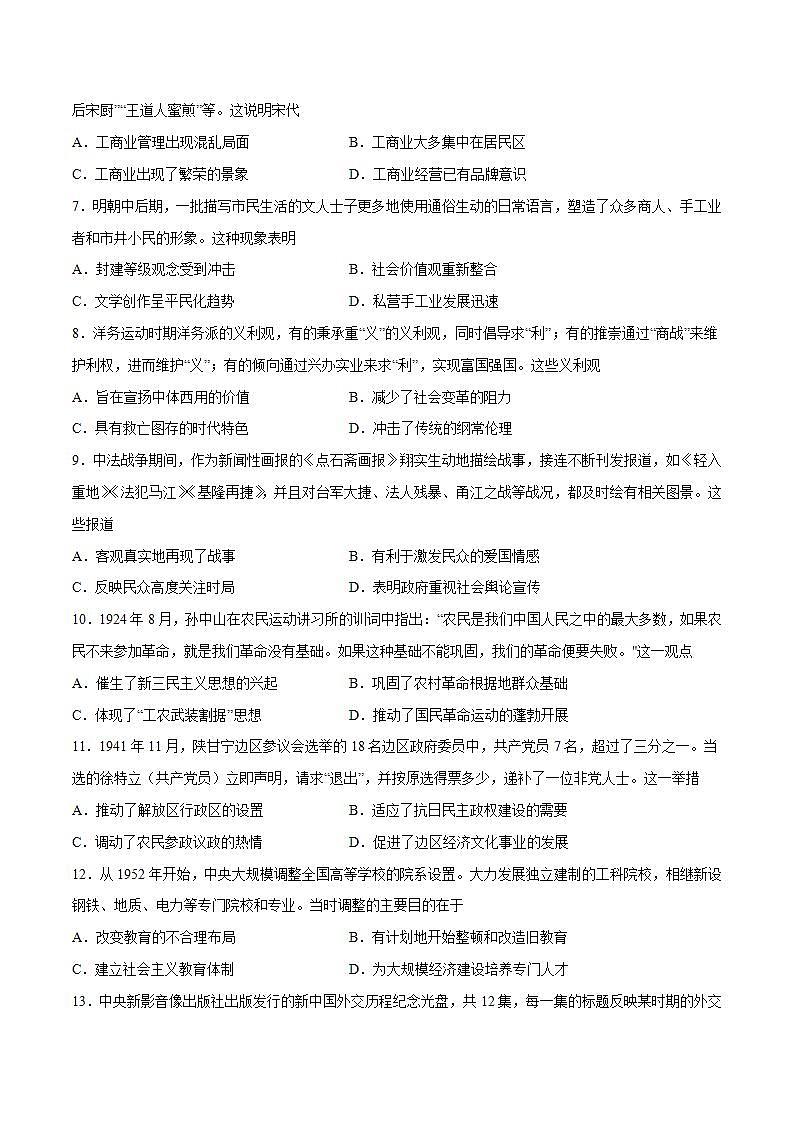期末测试卷02(学生版)第2页