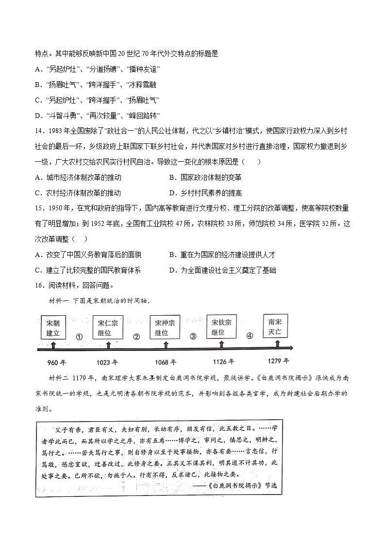 期末测试卷02(学生版)第3页