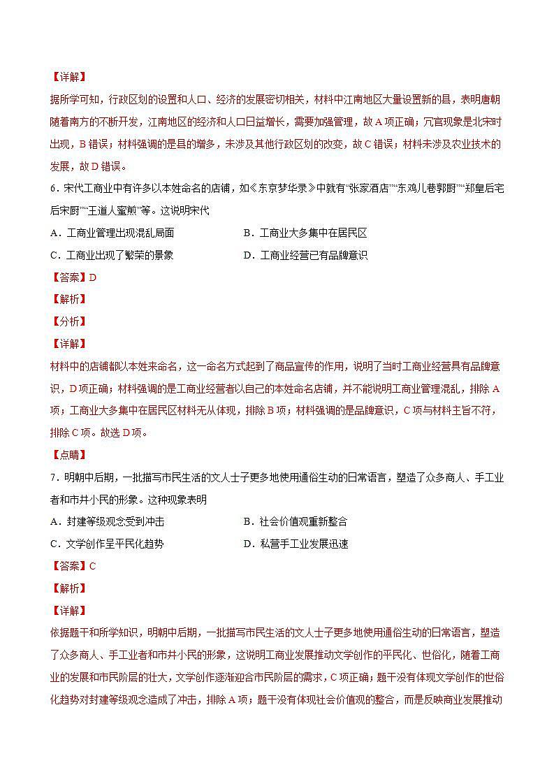 期末测试卷02(教师版)第3页