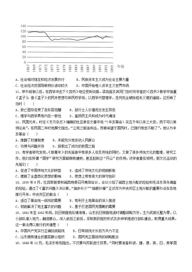 河南省新未来名校2023届高三上学期8月联考+历史+word版含答案第3页