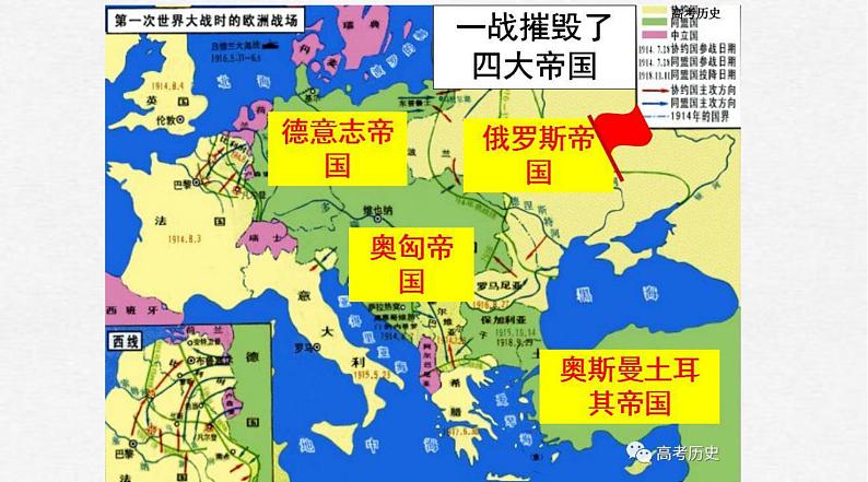 2021-2022学年高中历史统编版(2019)必修中外历史纲要下册第16课 亚非拉民族民主运动的高涨 课件第2页