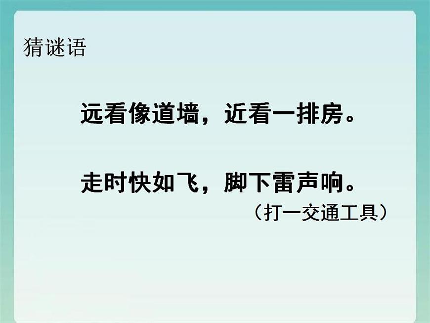 2021-2022學(xué)年高中歷史統(tǒng)編版(2019)必修中外歷史綱要下冊(cè)第10課 影響世界的工業(yè)革命 課件第1頁(yè)