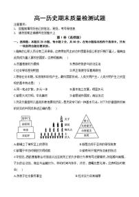 吉林省长春市农安县2021-2022学年高一下学期期末考试历史试题