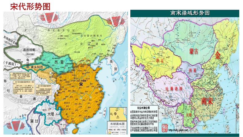2022-2023学年高中历史统编版(2019)必修中外历史纲要上第9课 两宋的政治和军事 课件第6页