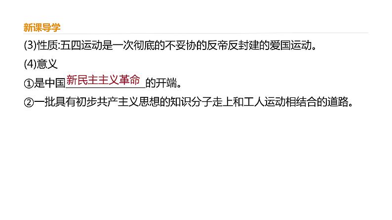 高中历史必修上 第七单元《本单元综合与测试》多媒体精品课件07