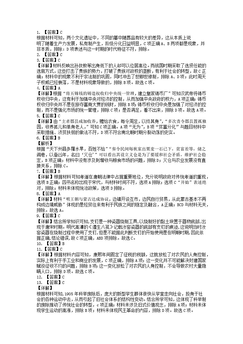 期末模拟参考答案第1页
