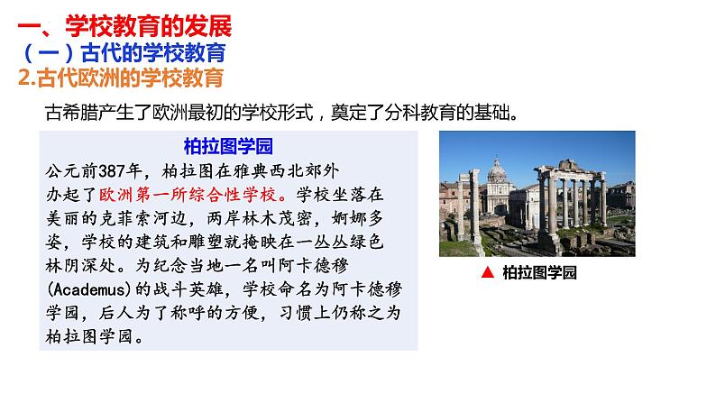 2021-2022学年统编版(2019)高中历史选择性必修3第14课 文化传承的多种载体及其发展 课件06