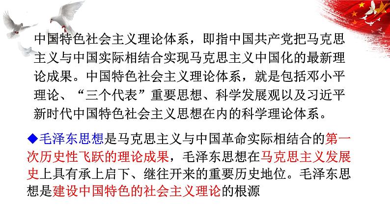 第29课改革开放以来的巨大成就课件高中历史统编版(2019)必修中外历史纲要上册第7页