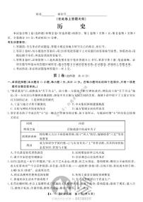 2023安徽省皖江名校联盟高三上学期开学考试历史PDF版含解析