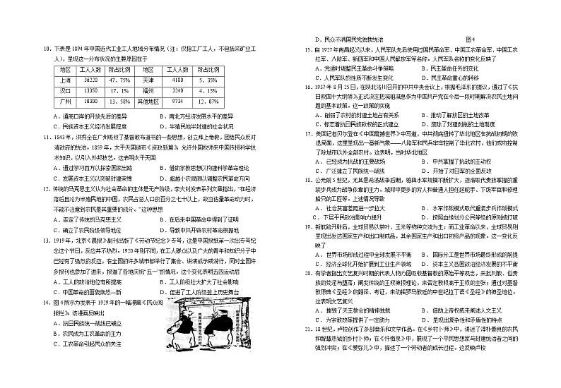 高二期末历史试卷2022下第2页