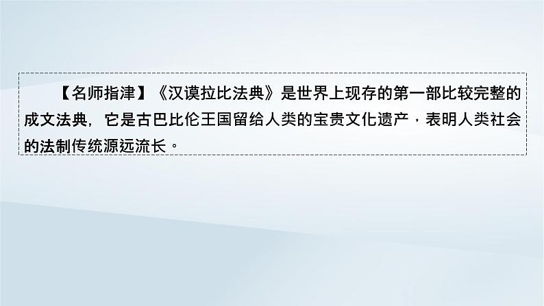 2023版新教材高考历史一轮总复习第十八单元第48讲丰富多样的世界文化课件第6页